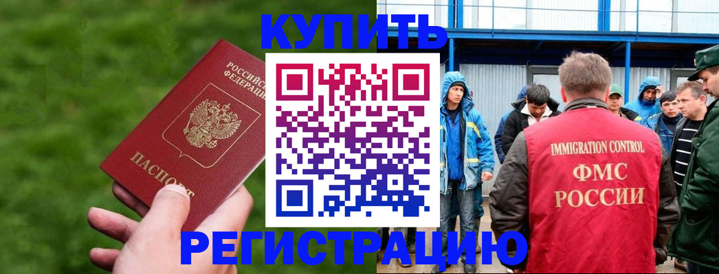 временная регистрация адрес в Волгоградской области