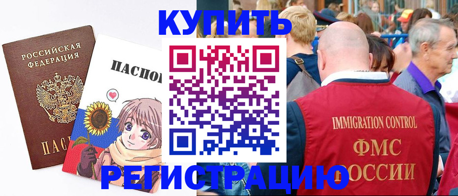 миграционный учет в Волгоградской области
