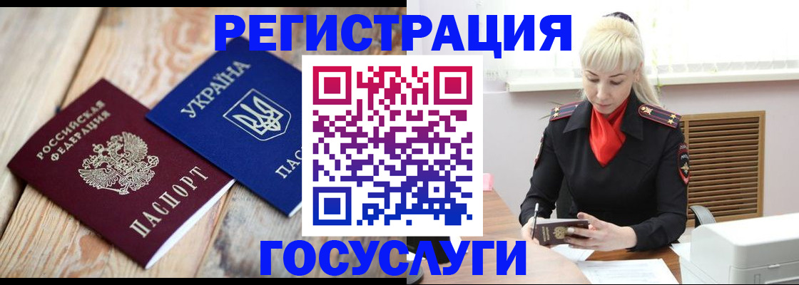 временная регистрация для школы в Волгоградской области