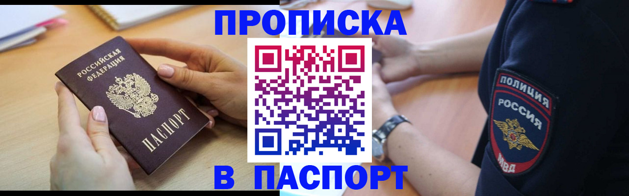 прописка иностранных граждан в Волгоградской области