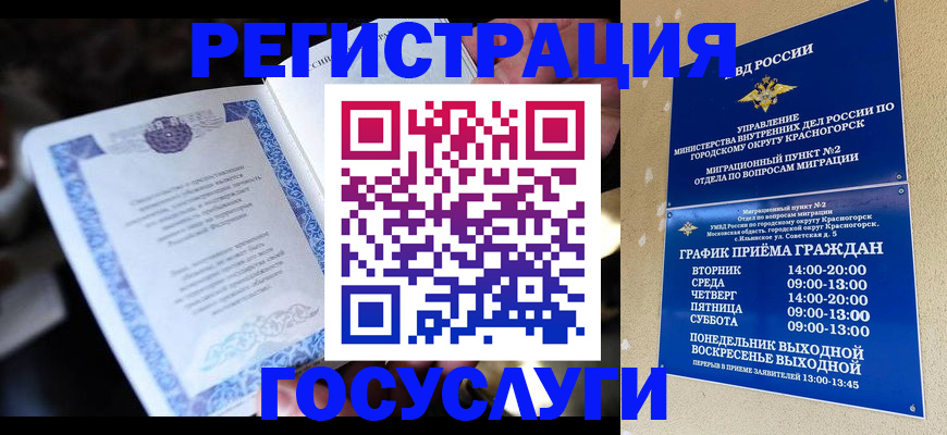 прописка законно в Волгоградской области