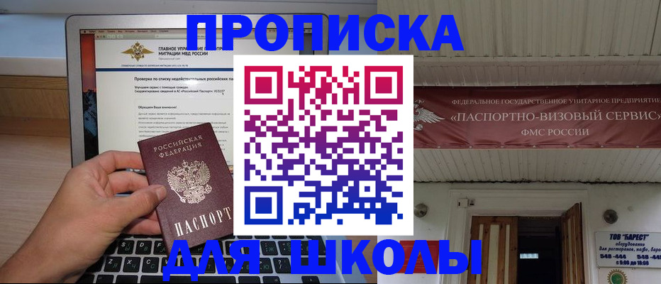 временная регистрация поиск в Волгоградской области