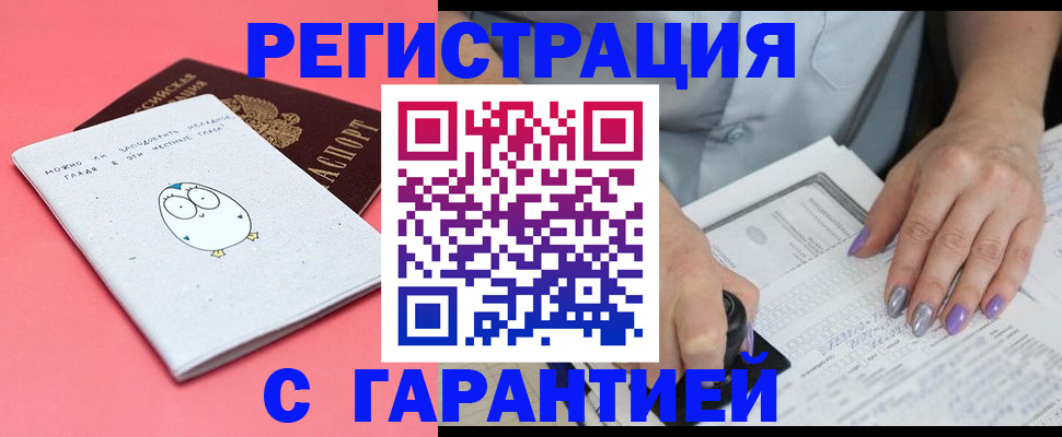 прописка поиск в Волгоградской области