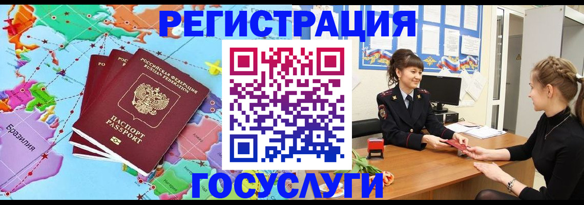 временная прописка в Волгоградской области